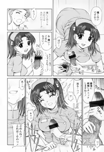 Page 68 of Chakui Seikou -Seifuku Hen- - preview thumbnail