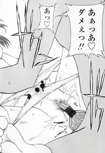 Page 78 of Chakui Seikou -Seifuku Hen- - preview thumbnail