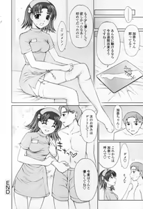 Page 80 of Chakui Seikou -Seifuku Hen- - preview thumbnail