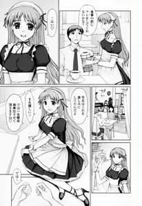 Page 83 of Chakui Seikou -Seifuku Hen- - preview thumbnail