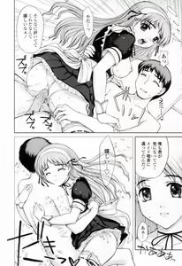 Page 92 of Chakui Seikou -Seifuku Hen- - preview thumbnail