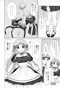 Page 96 of Chakui Seikou -Seifuku Hen- - preview thumbnail