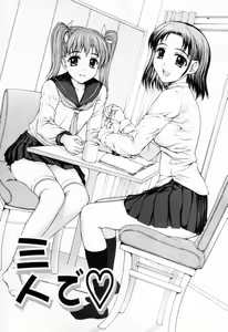 Page 97 of Chakui Seikou -Seifuku Hen- - preview thumbnail