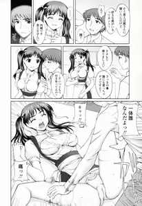 Page 10 of Chakui Seikou -Seifuku Hen- - preview thumbnail