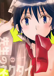 Sensei no Necktie - hentai manga cover image