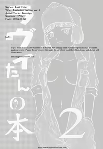Page 3 of Lavie-tan no Hon 2 | Lavie's Book 2 - preview thumbnail