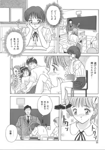 Page 69 of Kimi wa Hanjuku Tamago - You Are Half-Boiled Egg - preview thumbnail