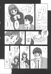 Page 97 of Kimi wa Hanjuku Tamago - You Are Half-Boiled Egg - preview thumbnail