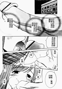 Page 117 of Tonari no Sperma-san - preview thumbnail