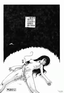 Page 168 of Tonari no Sperma-san - preview thumbnail