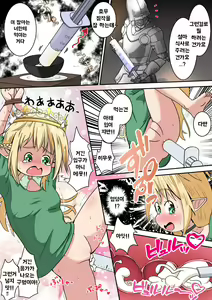 Page 3 of Elf Musume-san no Shiri Ana ni Yamaimo o Tsugikomu Ohanashi | 엘프 아가씨의 엉덩이 구멍에 참마를 넣어주는 이야기 - preview thumbnail