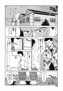 Page 67 of GIRL'S BRAVO!! - preview thumbnail