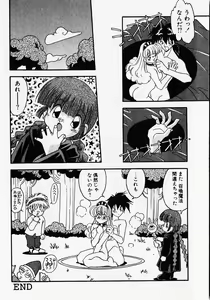 Page 117 of Kuse ni Nacchau - preview thumbnail
