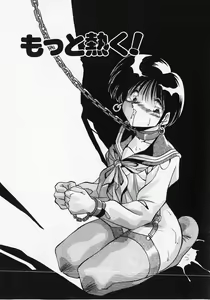 Page 152 of Kuse ni Nacchau - preview thumbnail