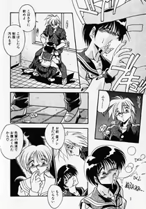 Page 159 of Kuse ni Nacchau - preview thumbnail