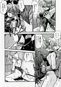 Page 17 of Kuse ni Nacchau - preview thumbnail