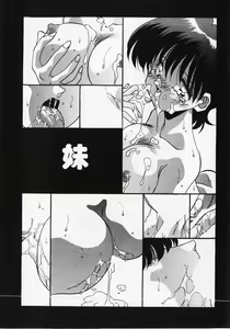Page 22 of Kuse ni Nacchau - preview thumbnail