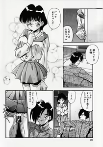Page 23 of Kuse ni Nacchau - preview thumbnail