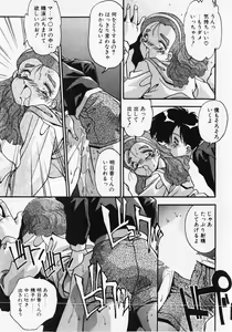 Page 40 of Kuse ni Nacchau - preview thumbnail