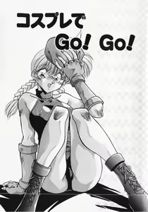 Page 4 of Kuse ni Nacchau - preview thumbnail