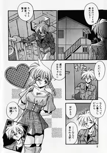 Page 5 of Kuse ni Nacchau - preview thumbnail