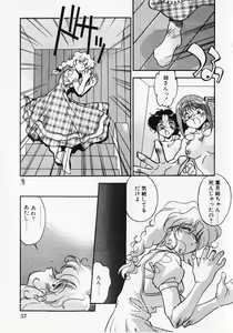 Page 60 of Kuse ni Nacchau - preview thumbnail