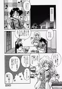 Page 69 of Kuse ni Nacchau - preview thumbnail