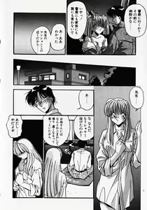 Page 75 of Kuse ni Nacchau - preview thumbnail