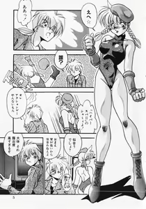 Page 8 of Kuse ni Nacchau - preview thumbnail