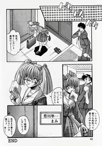 Page 85 of Kuse ni Nacchau - preview thumbnail