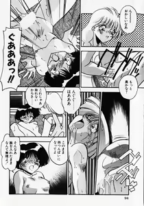 Page 97 of Kuse ni Nacchau - preview thumbnail