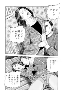 Page 5 of Jukujo Kinbaku Soukan - preview thumbnail
