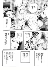 Page 56 of Jukujo Kinbaku Soukan - preview thumbnail