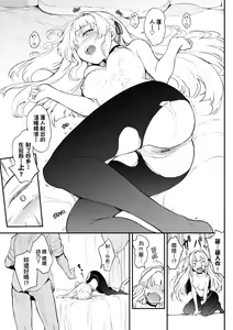 Page 56 of Love you | 珍愛著你 - preview thumbnail