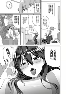 Page 176 of Ue ga Osuki - She likes on top! | 人家就愛騎上位 - preview thumbnail