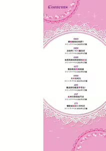 Page 3 of Ue ga Osuki - She likes on top! | 人家就愛騎上位 - preview thumbnail