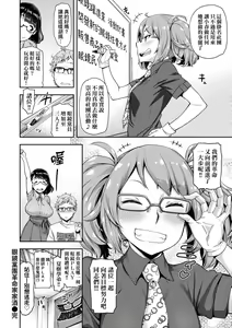 Page 117 of Watashi wa Tada Skirt o Mijikaku shita dake | 我不過是把裙子往上捲短一點而已 - preview thumbnail