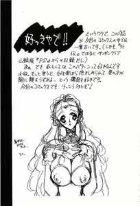 Page 176 of Mayoeru Kohitsuji - preview thumbnail