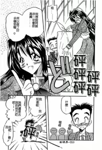 Page 56 of Mayoeru Kohitsuji - preview thumbnail