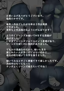 Page 56 of Jeans wa Iteru Kowakute Nigate dakedo Keitai na Tomodachi no Okaa-san | 穿著牛仔褲害怕和不擅長應對的壯實的朋友母親 - preview thumbnail