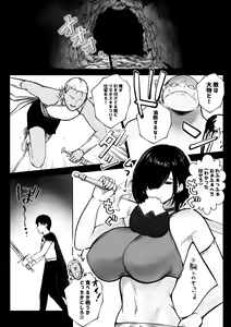 Page 3 of Onna Kishi Rize wa Koyoi mo Maotoko ni Dakareru 2 - preview thumbnail