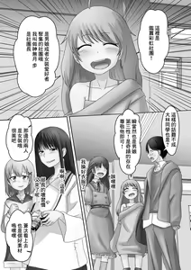 Page 3 of Haru ni Niji wa Soukyuu ni Matataku - preview thumbnail