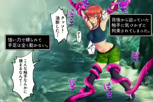Page 3 of Onna boukensha ga shokushu ni makeru made ~ marunomi END-hen - preview thumbnail