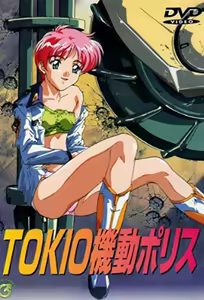 Tokio Kidou Police 2 - hentai manga cover image