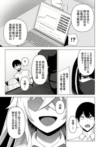 Page 168 of Fuuki Iin to Fuuzoku Katsudou | 風紀委員的校內風俗活動 特裝版 - preview thumbnail