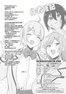 Page 247 of Fuuki Iin to Fuuzoku Katsudou | 風紀委員的校內風俗活動 特裝版 - preview thumbnail