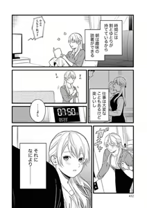 Page 3 of Oteyawarakani Onegaishimasu! Tonari no Ojisama wa Wakeari Shinshi - preview thumbnail