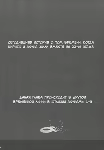 Page 3 of Asunama 4 | Асунама 4 - preview thumbnail