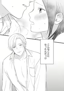 Page 3 of Zenbu Misete yo San Hata-san Ichizuna Onzōshi wa Kojirase Shojo o Jikkuri Medetai 1-2 - preview thumbnail