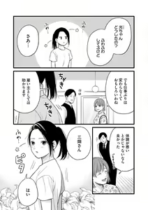 Page 56 of Zenbu Misete yo San Hata-san Ichizuna Onzōshi wa Kojirase Shojo o Jikkuri Medetai 1-2 - preview thumbnail